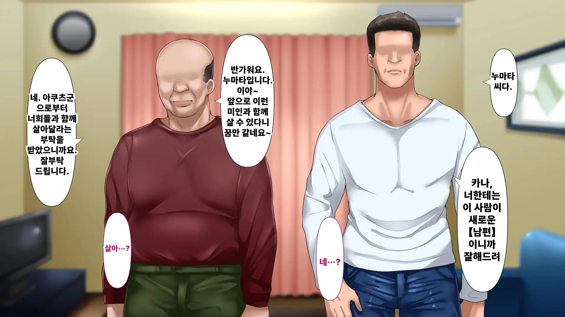 Otto Ni Okyuu O Sueyou To Shita Tsuyoki Zuma Ga Yabai Otoko Ni Me O Tsukerarete Shimau Ohanashi | 기가 센 아내가 위험한 남자의 눈에 띈 이야기